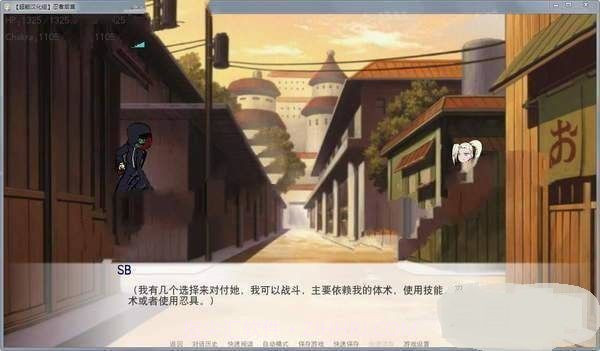 忍者后宫截图3 忍者后宫截图3