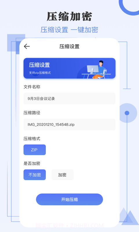 闪电解压缩截图4 闪电解压缩截图4
