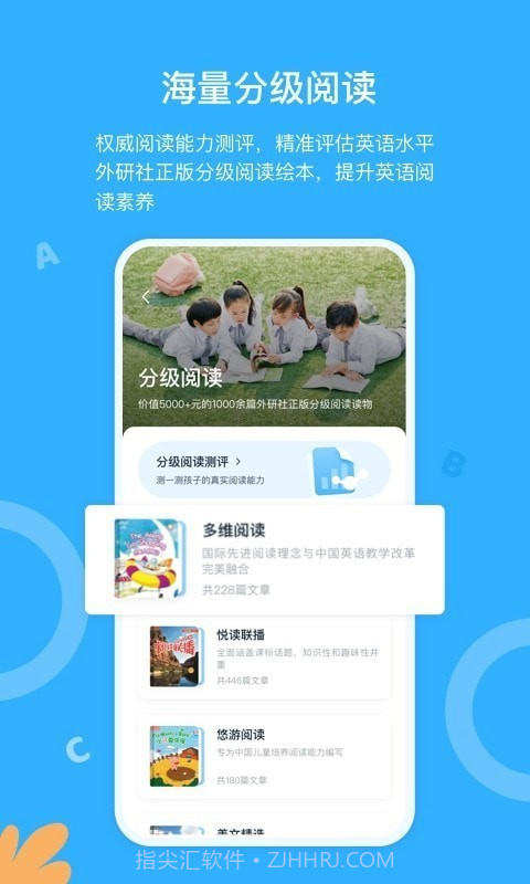 外研ai学生端截图5 外研ai学生端截图5