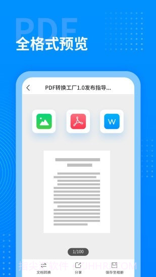 PDF转换工厂截图3 PDF转换工厂截图3