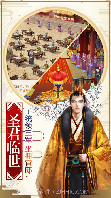 吾皇万岁截图3 吾皇万岁截图3