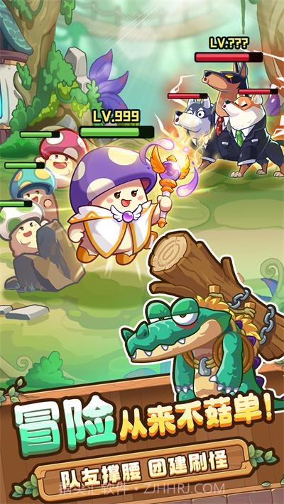 冒险大作战v1.0.4截图2