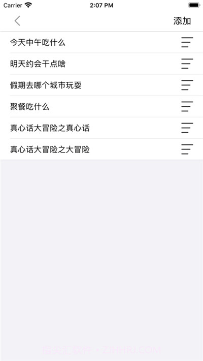 命运的决定截图1 命运的决定截图1