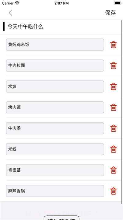 命运的决定截图2 命运的决定截图2