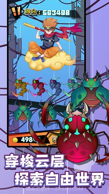 全民来一脚截图3