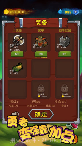 勇者变强靠加点内置菜单截图2