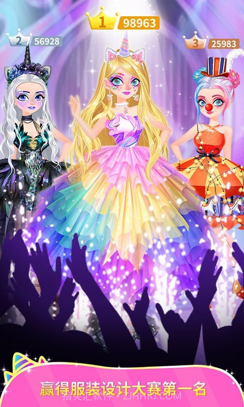 独角兽装扮物语截图2