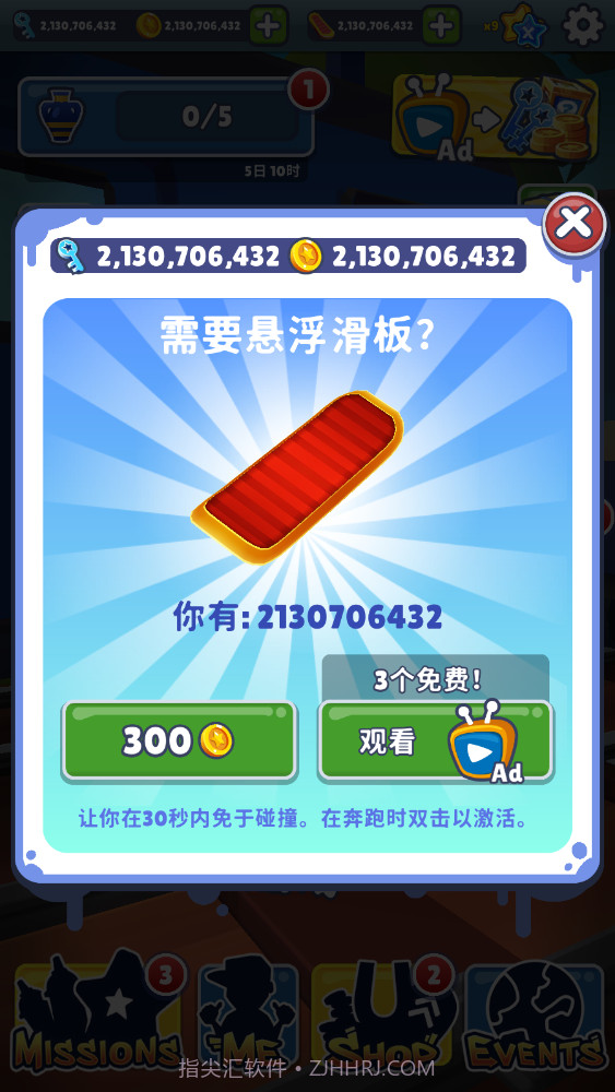 地铁跑酷空间站版本截图1