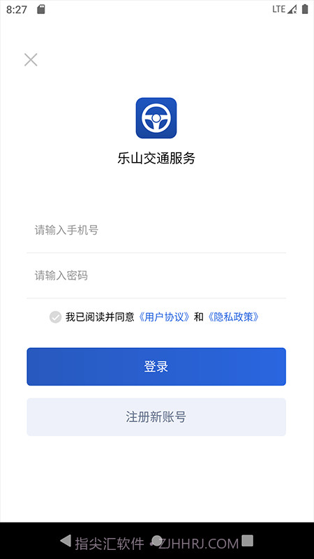 乐山交通服务截图5