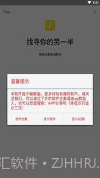 情侣头像另一半查找器截图3