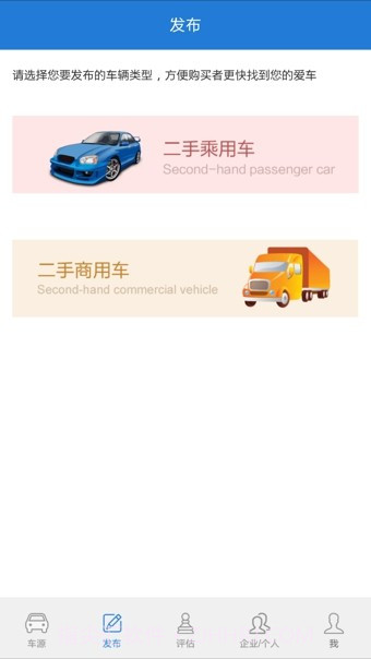 亲亲车友app截图4