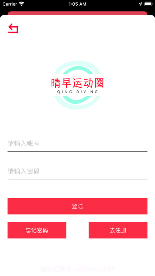 晴早运动圈截图4