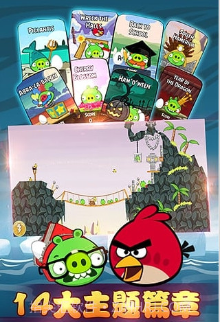 愤怒的小鸟嘉年华手机版V4.2.0.2 内购截图3