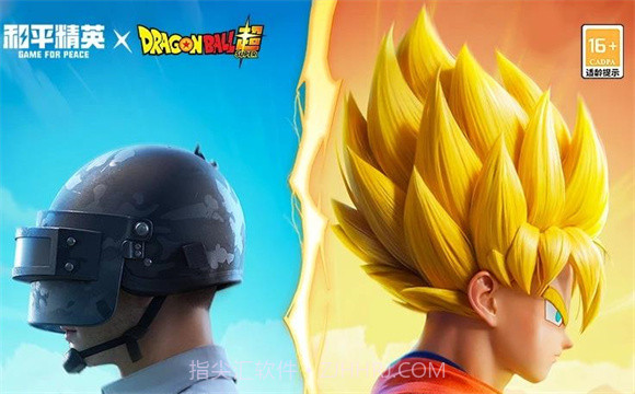 和平精英七龙珠联动版截图1