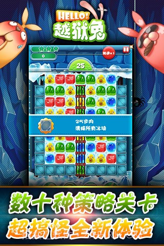 Hello！越狱兔截图4