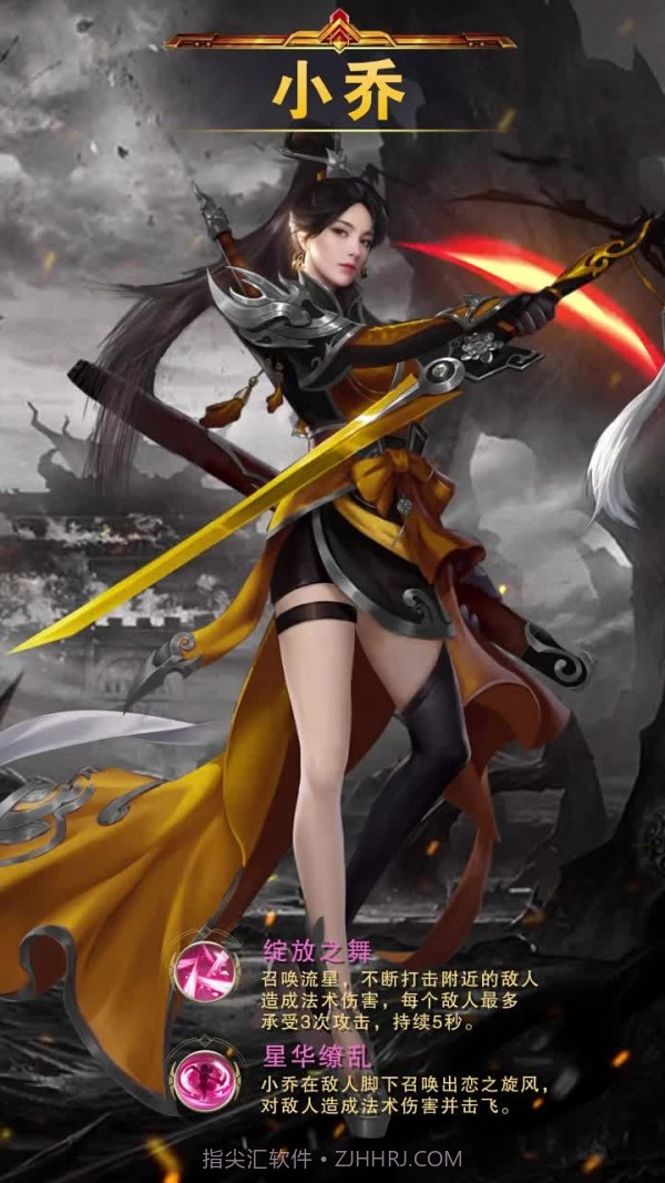 三国寻香记截图2 三国寻香记截图2