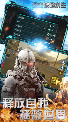 狙击战场求生截图2