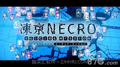 冻京Necro 绝命行动截图1