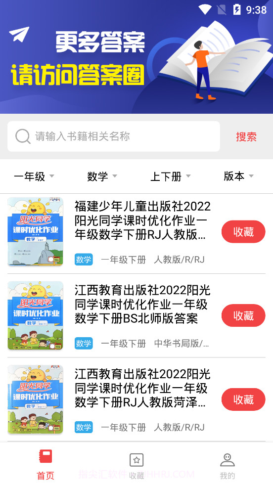 小学作业答案截图3 小学作业答案截图3