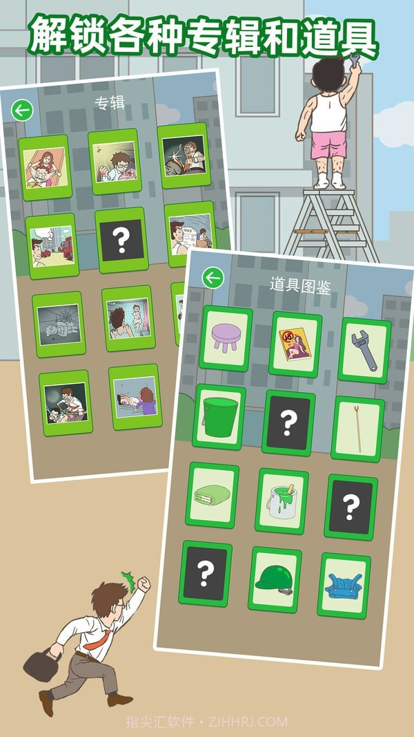 老婆我回来了截图4 老婆我回来了截图4