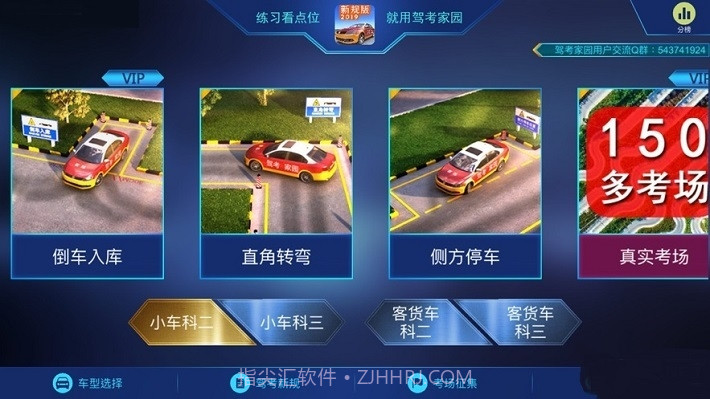 3D模拟驾考截图3