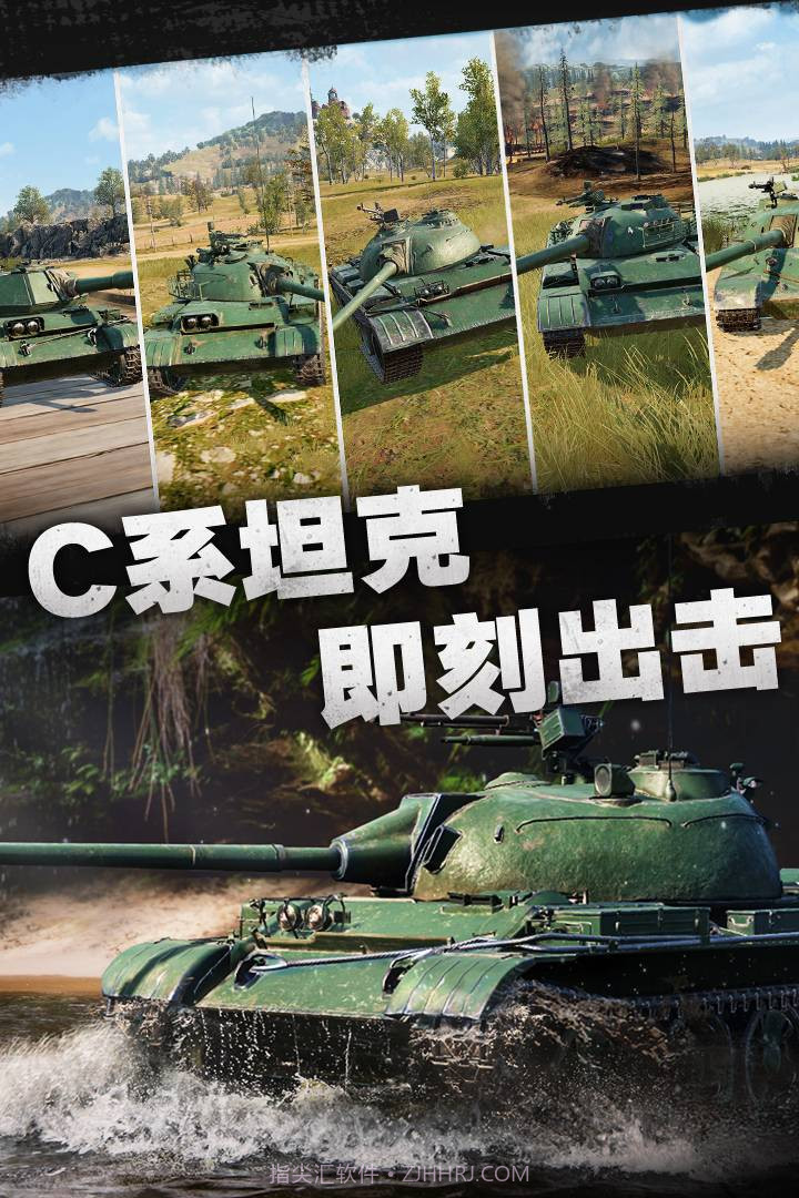 坦克连渠道服v1.2.8截图2