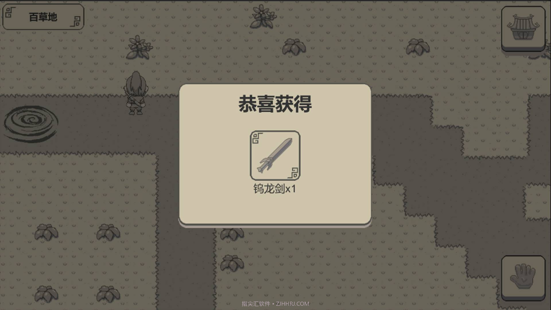 伏魔记单机版截图2