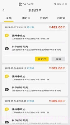 拖车帝截图2 拖车帝截图2