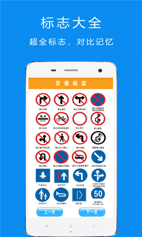 驾考摩托车题库截图3 驾考摩托车题库截图3