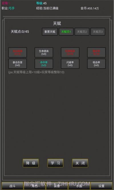 勇者的成长之路截图3 勇者的成长之路截图3