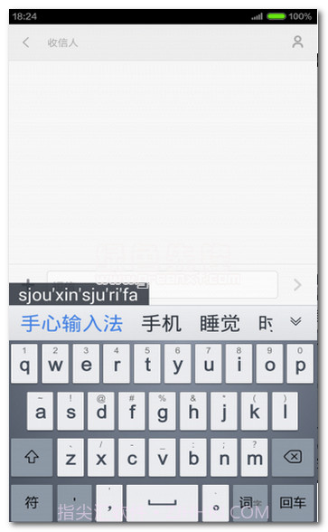 手心输入法(手机输入法)V2.3.0.957 最新截图1