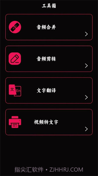 语音录音大师免费版截图1 语音录音大师免费版截图1