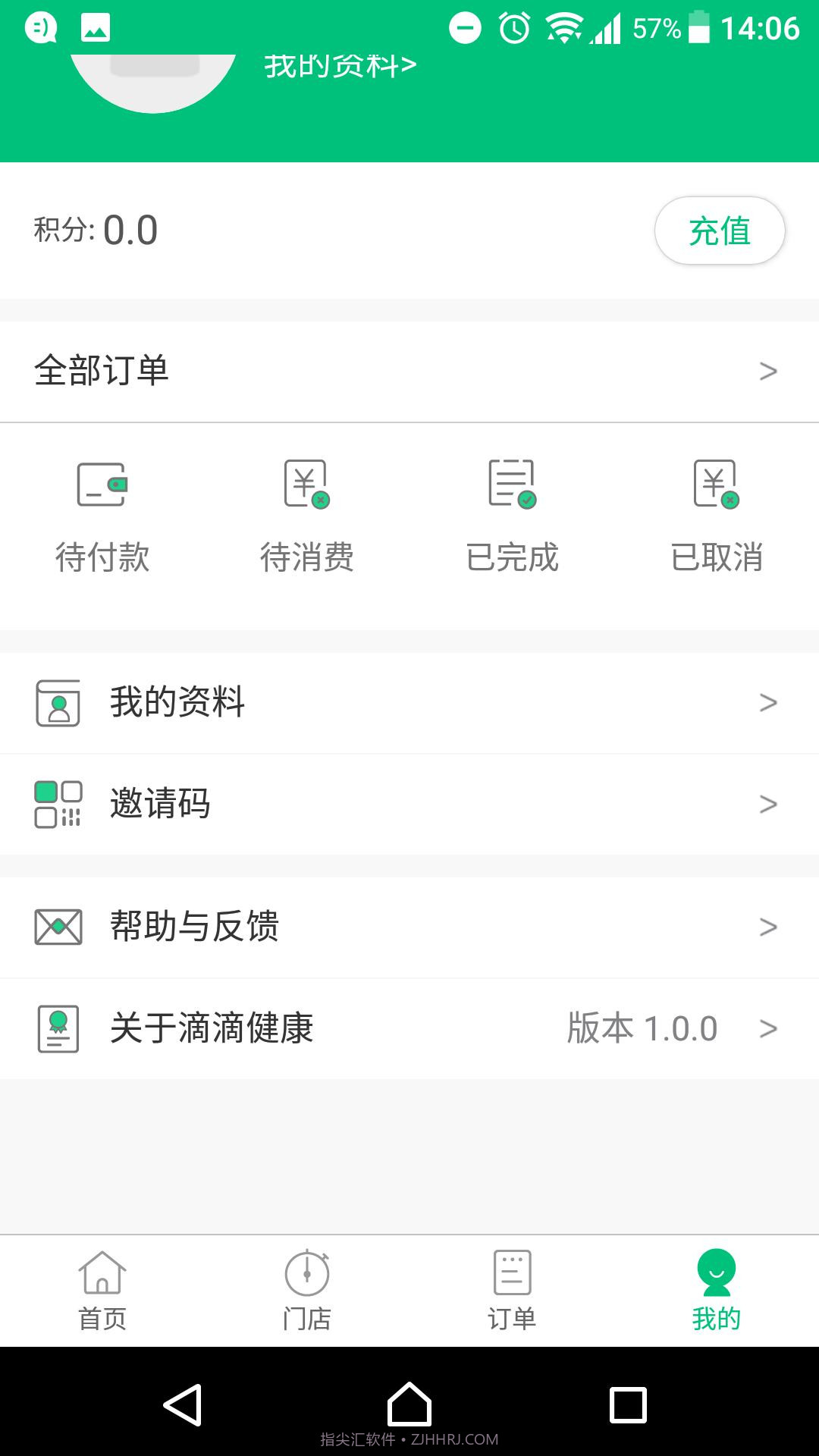 滴滴健康截图2 滴滴健康截图2