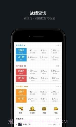 繁华游戏助手截图3 繁华游戏助手截图3