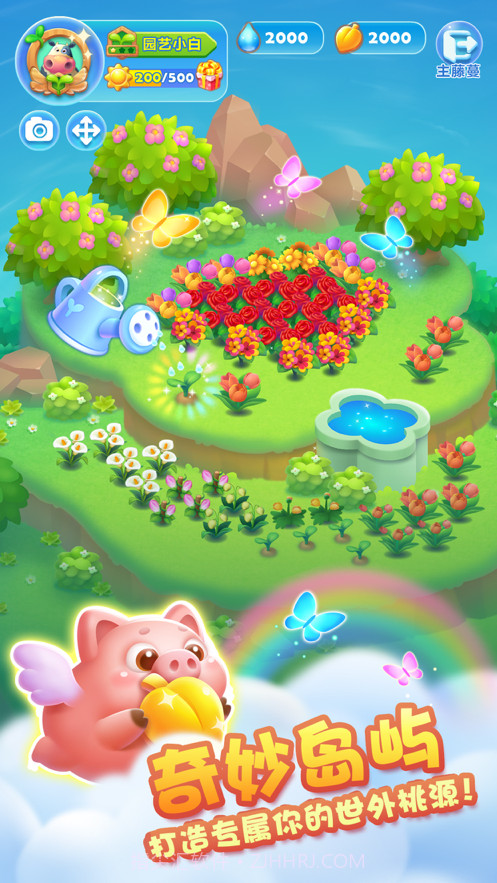 开心消消乐1.96截图2