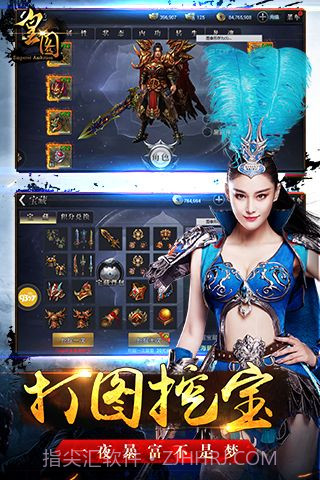 皇图最新版截图5