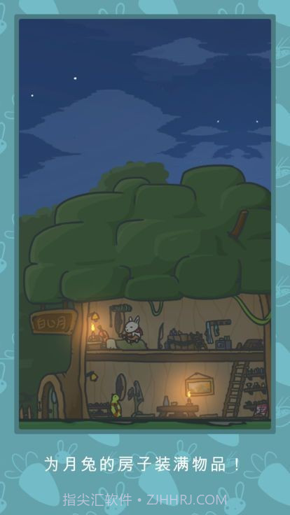 月兔冒险截图2 月兔冒险截图2