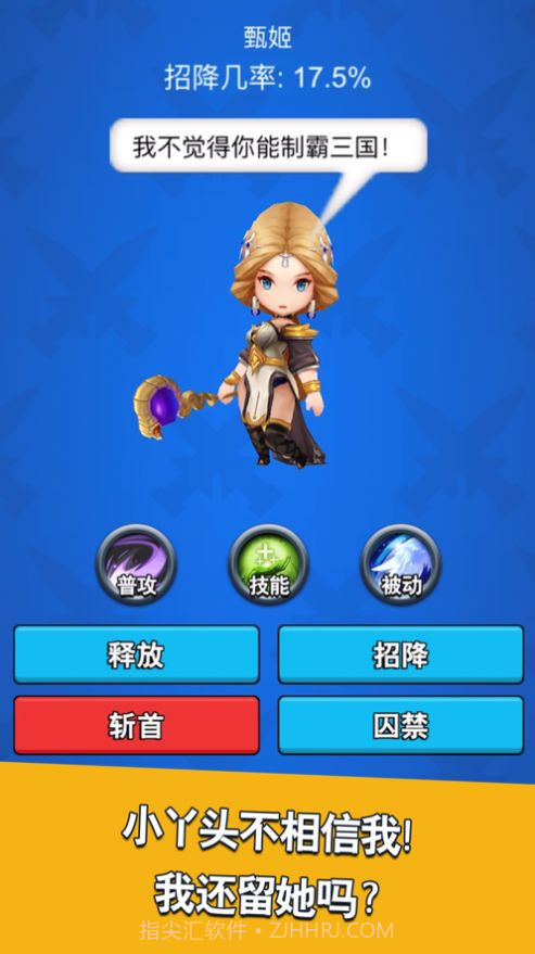 三国我最牛截图1