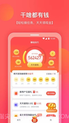 你好浏览器(你好浏览器赚钱)V1.1.101 手机版截图2