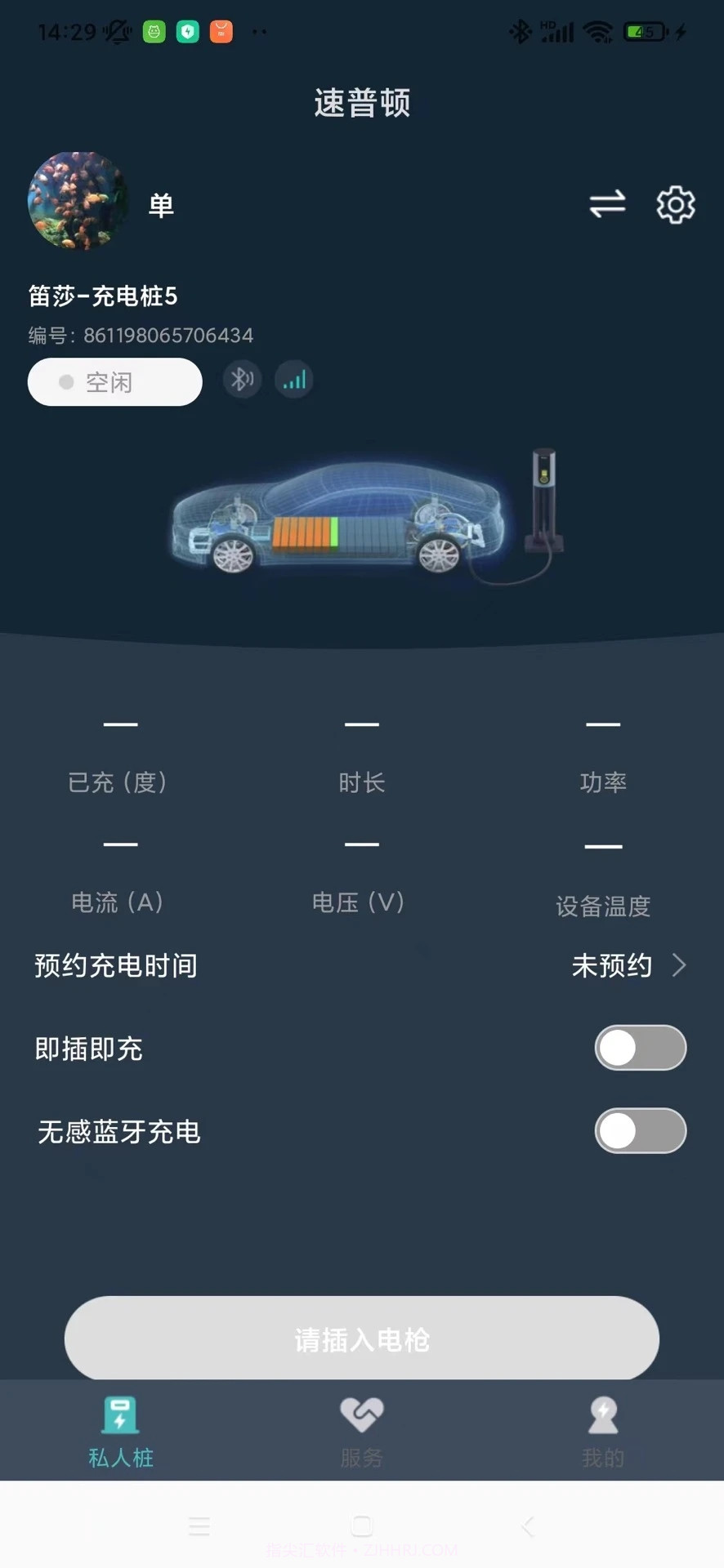 速普顿截图4 速普顿截图4