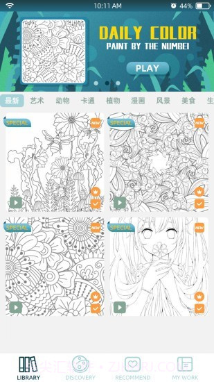 爱填色数字填色绘本截图2