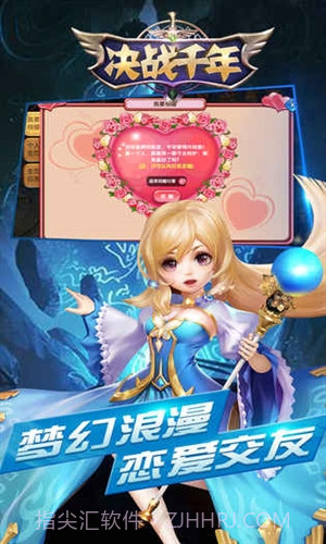 决战千年截图5