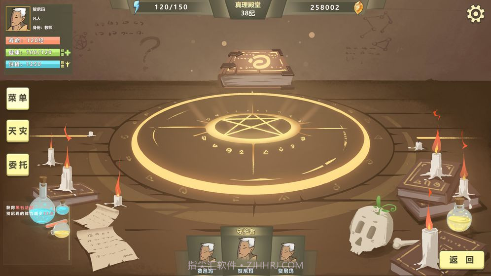 巫师超凡者截图2