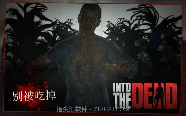 勇闯死人谷无限子弹版截图5