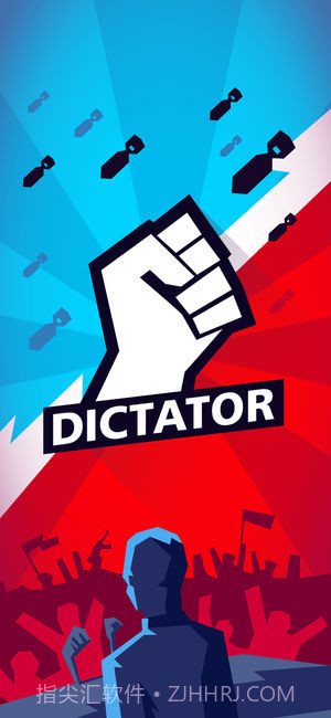 独裁者：统治世界截图4