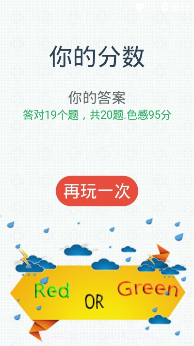 彩色字娱截图2 彩色字娱截图2