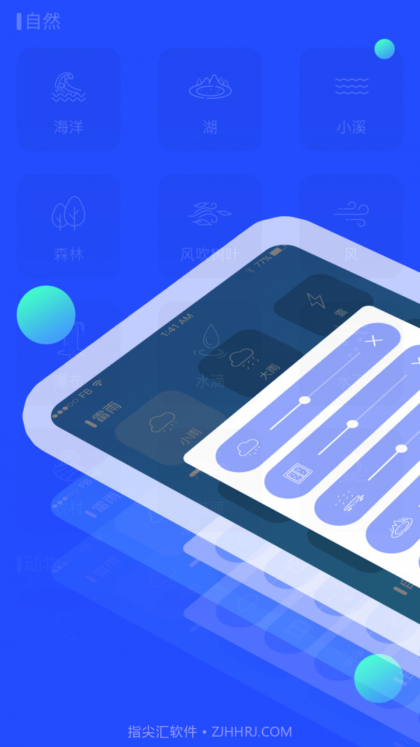 耳眠截图3 耳眠截图3