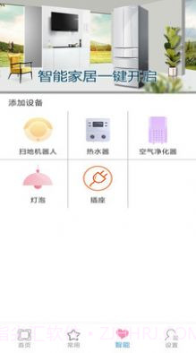 红外万能空调遥控器截图2