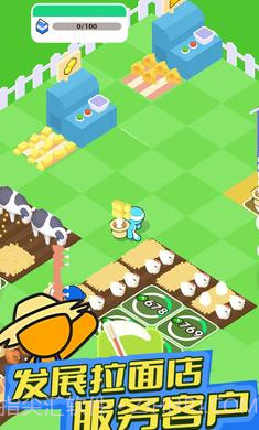 我的拉面店截图3