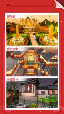 我爱拼模型1.9.4截图4